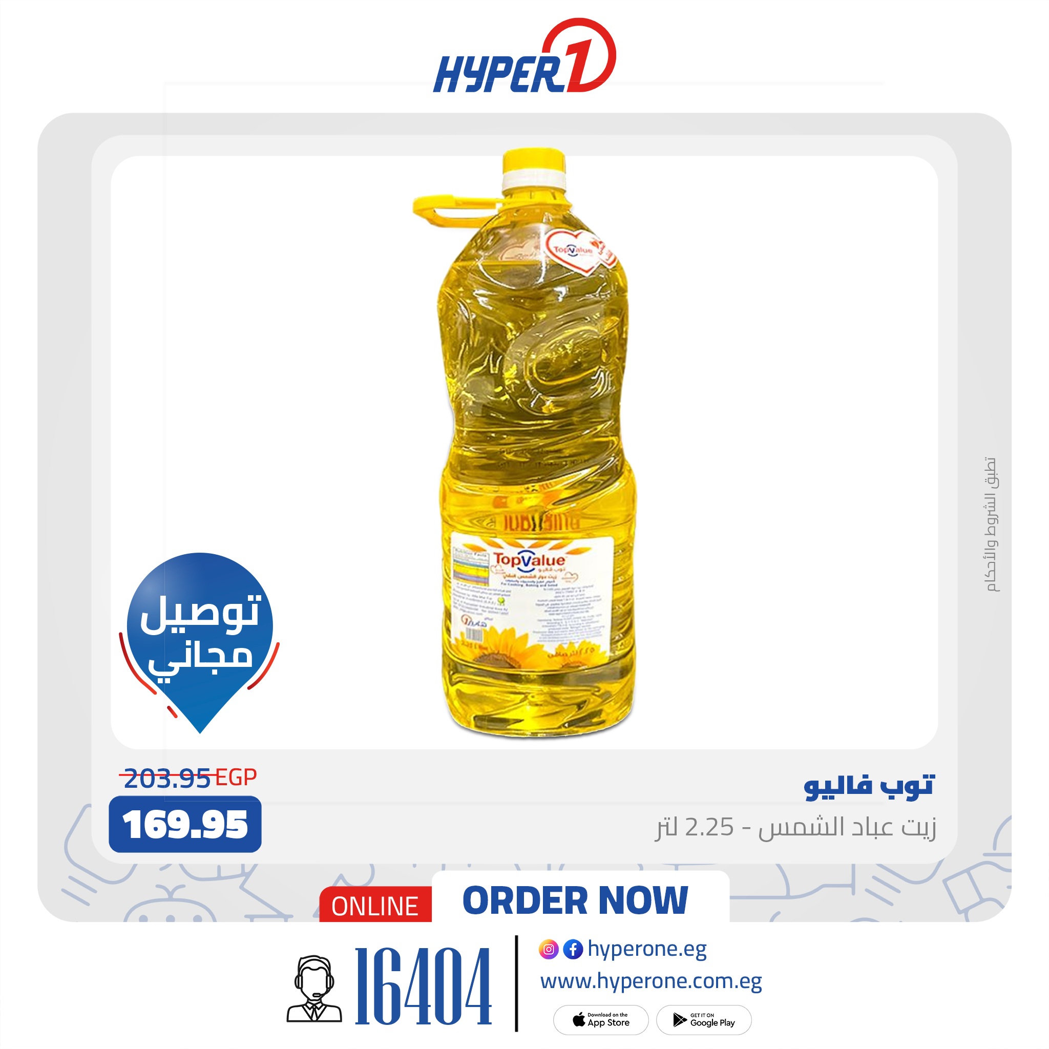 hyper-one offers from 28jan to 30jan 2025 عروض هايبر وان من 28 يناير حتى 30 يناير 2025 صفحة رقم 4